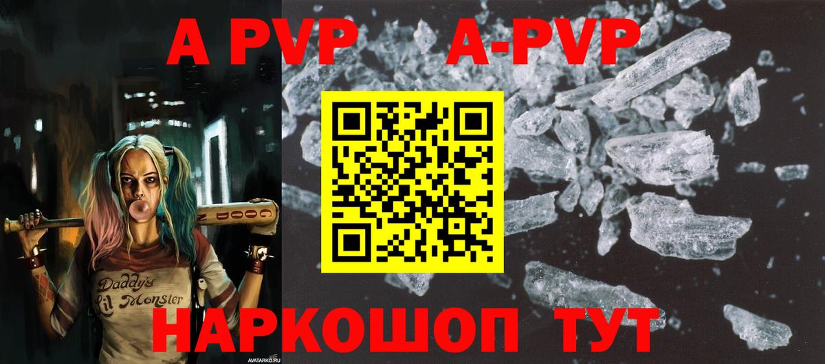 Альфа ПВП VHQ Екатеринбург