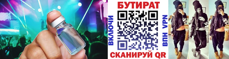 blacksprut ТОР  Екатеринбург  БУТИРАТ BDO 33% 