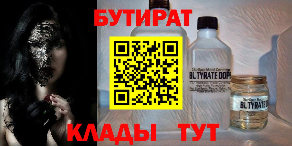 Бутират жидкий экстази Екатеринбург