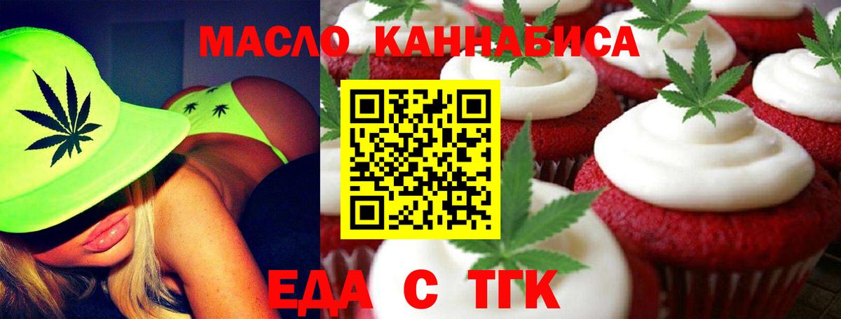 Cannafood марихуана Екатеринбург