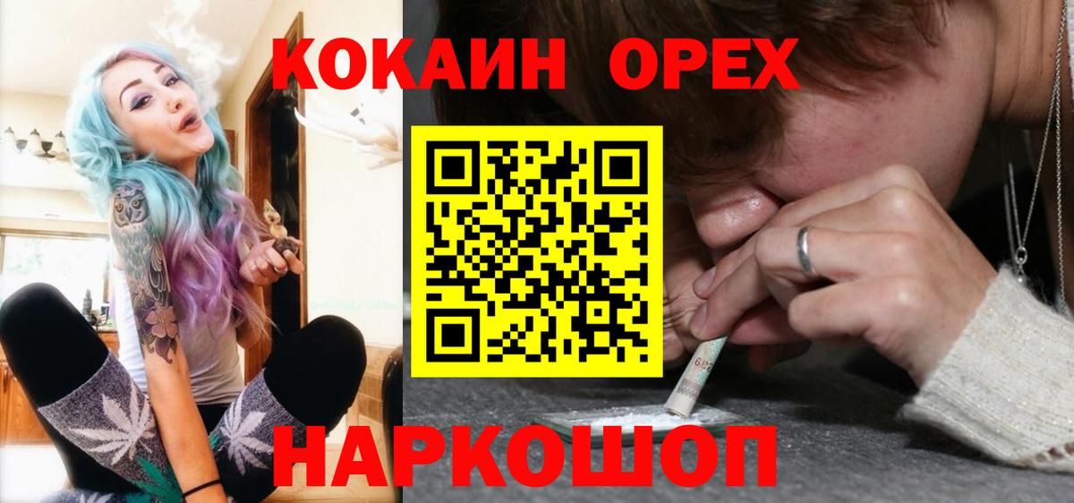 COCAIN  Cocaine 97%  Екатеринбург  Вход с VPN  даркнет сайт  КОКАИН Колумбийский 