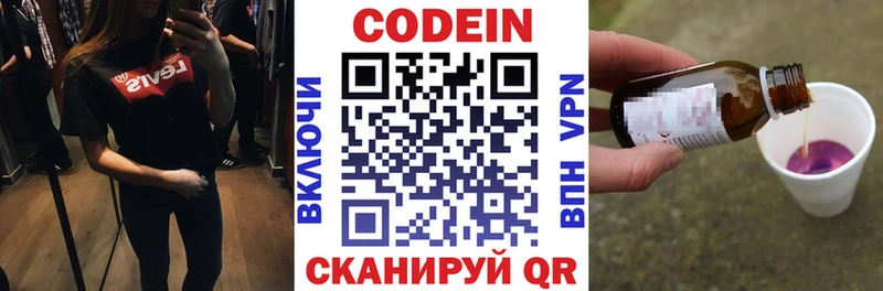 Кодеиновый сироп Lean Purple Drank даркнет телеграм Екатеринбург как найти наркотики