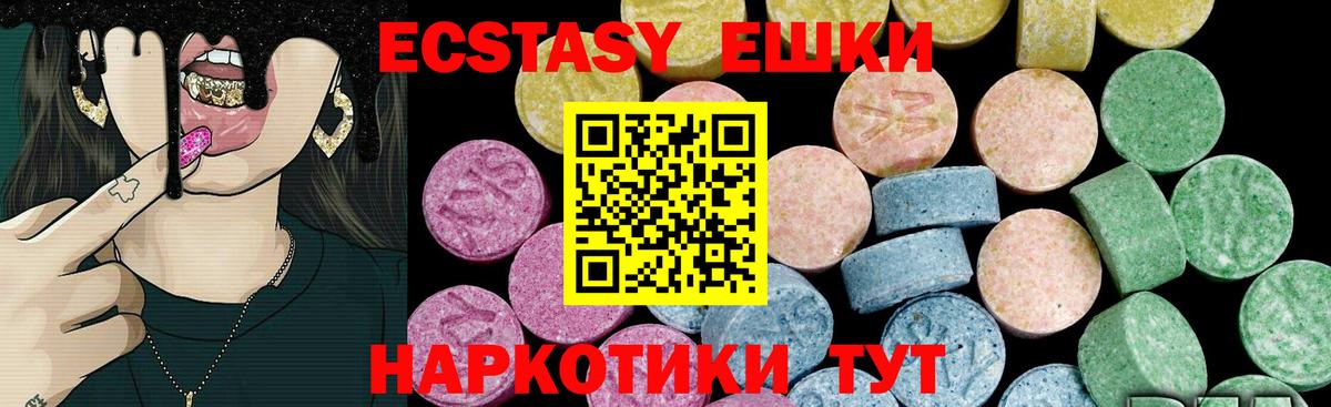 Екатеринбург  Экстази 300 mg  Вход с VPN  Ecstasy  Ecstasy mix 
