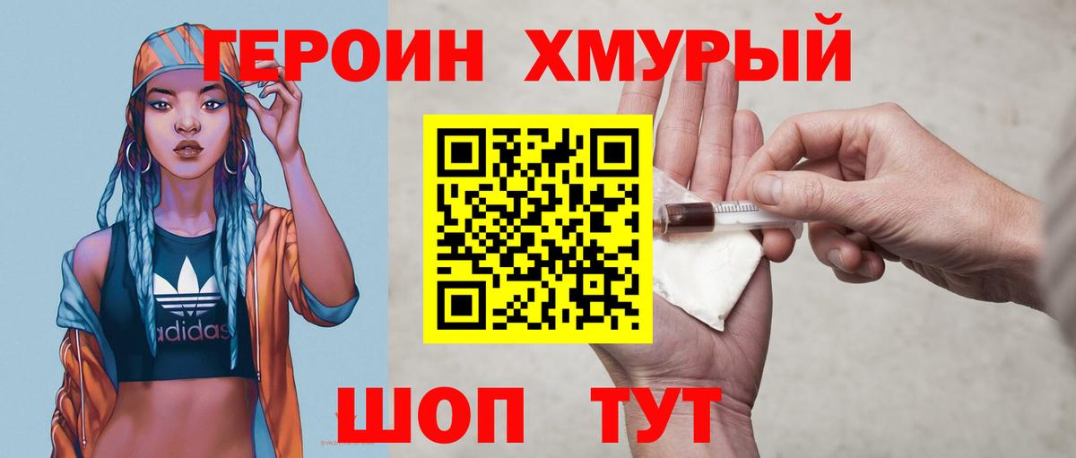 Героин афганец  Вход с VPN  Екатеринбург 