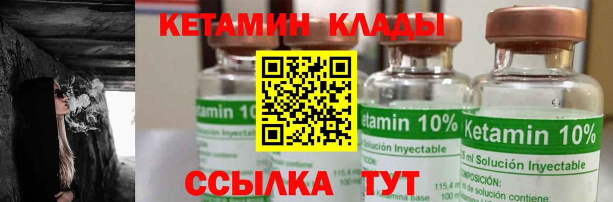 Кетамин ketamine Екатеринбург