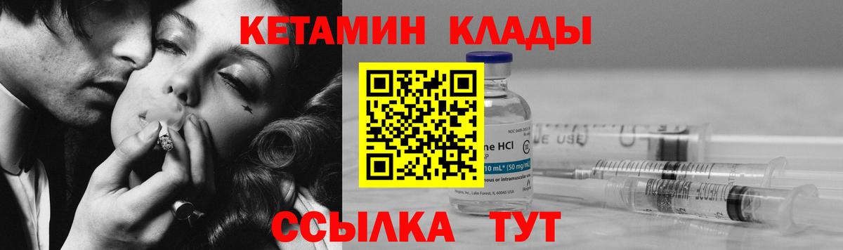 Кетамин ketamine  Вход с VPN  Екатеринбург 