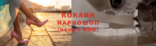 COCAINE Абдулино