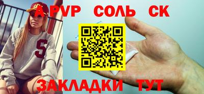 твердый Бийск