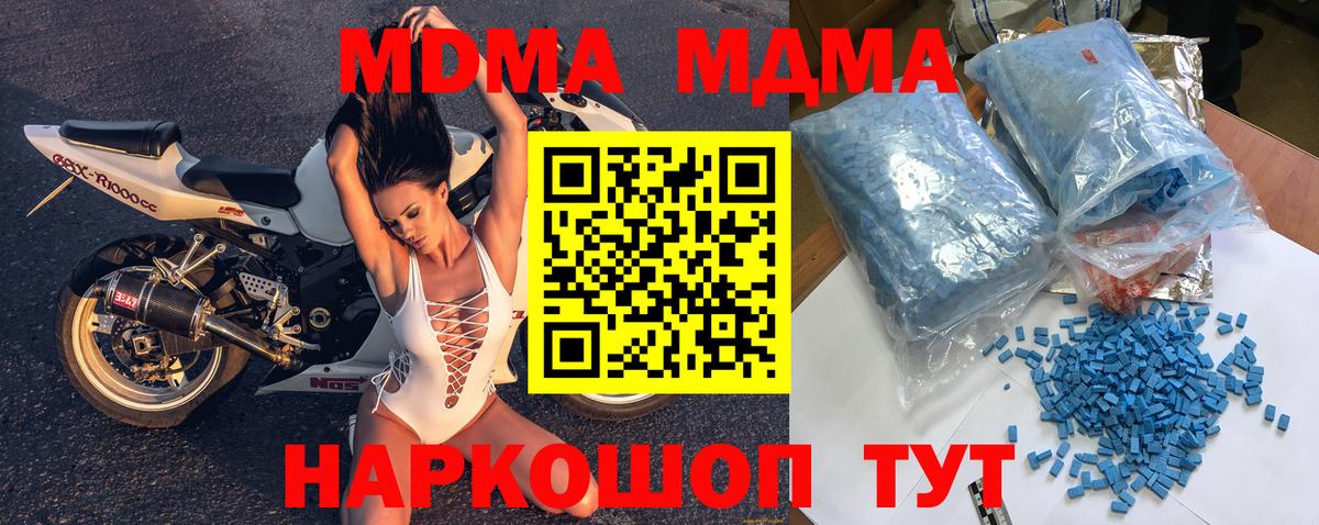 MDMA crystal Екатеринбург