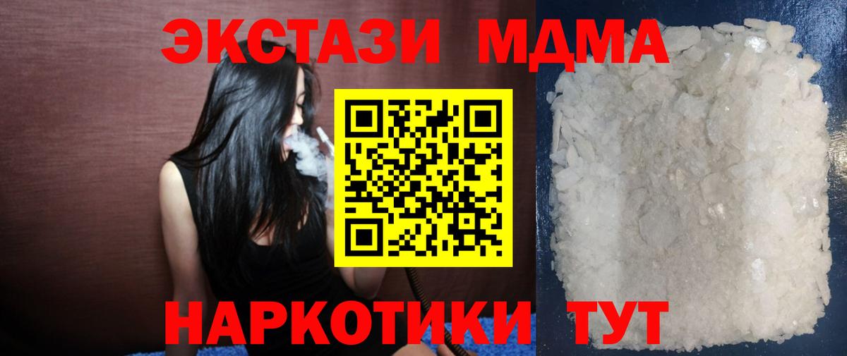 MDMA VHQ  МДМА  Екатеринбург  MDMA VHQ  Вход с VPN 
