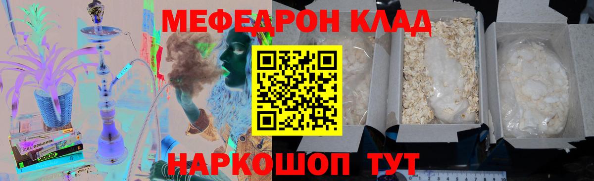 Меф мяу мяу Екатеринбург