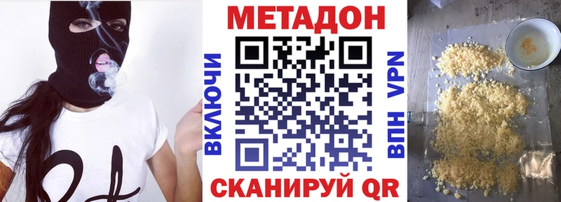 МЕТАДОН кристалл  дарк нет клад  Екатеринбург 