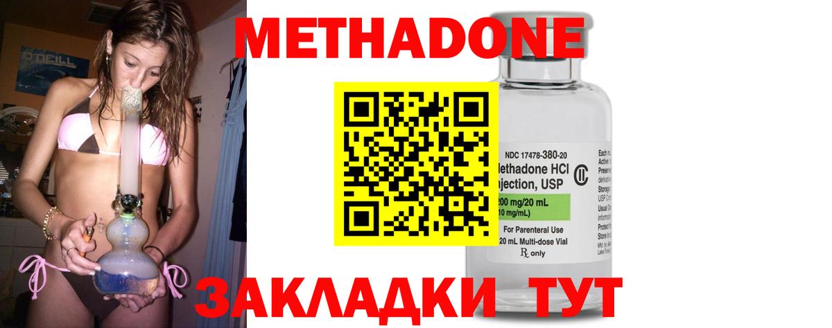 OMG онион  МЕТАДОН VHQ  Вход с VPN  Екатеринбург 