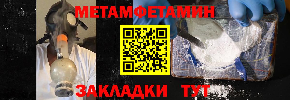 МЕТАМФЕТАМИН мет  Вход с VPN  Екатеринбург 