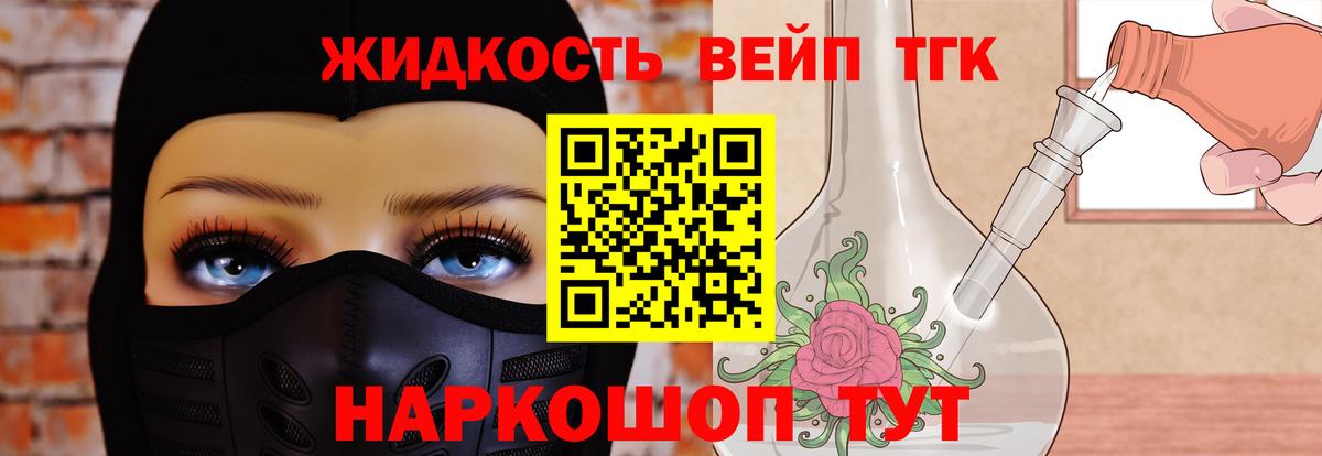Дистиллят ТГК вейп  ТГК жижа  Екатеринбург  как найти закладки  Вход с VPN 