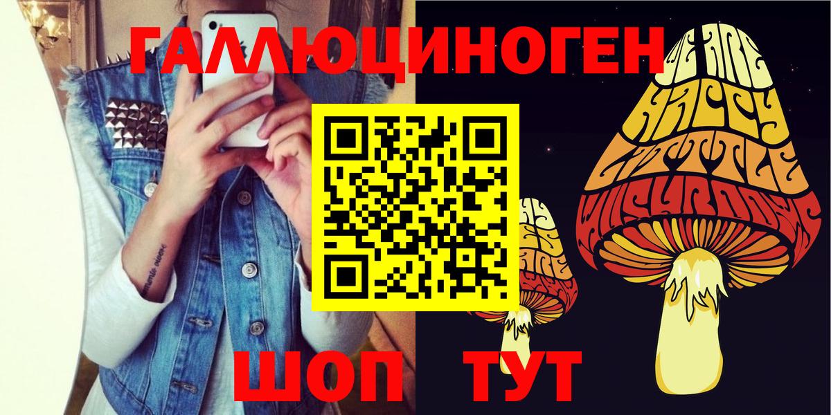 Псилоцибиновые грибы ЛСД Екатеринбург